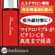 紫外線対策に！マイクロバブルとビタミンCの無添加化粧水モニター募集第2弾！/モニター・サンプル企画