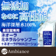 イベント「美容室専用無添加シャンプー＆洗い流さないトリートメント現品モニター募集！」の画像