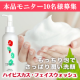 ハイビスカスエキスをたっぷり配合 もっちり泡で美ら肌洗顔！本品モニター10名様/モニター・サンプル企画