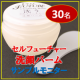 イベント「アイメイクもこすらずに落ちる簡単クレンジング『セルフューチャー洗顔バーム』　」の画像