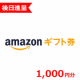 【1000円Amazonギフト10名に】AI美容部員アプリ超簡単アンケート♪/モニター・サンプル企画