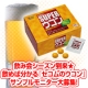 イベント「飲み会シーズン到来★飲めば分かる『セコムのウコン』サンプルモニター大募集！」の画像
