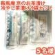 イベント「★京都府★無添加「鞍馬庵 京のお茶漬け 冷やし茶漬け 9袋セット」を5名様に！」の画像