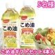 イベント「★和歌山県★プレミアムオイル「こめ油ギフトセット500g&times;4本入」を5名様に！」の画像