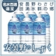 イベント「【100名様】人気のミネラルウォーター☆安曇野のしずく2L&times;6本入プレゼント！！」の画像