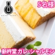 イベント「★岐阜県★もっちり生地＆たっぷりクリーム！新杵堂「ガレ・シャルモン」を5名様に！」の画像