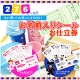 【ミキハウス】入園・入学用品準備アイテム　お名前入りシールお仕立券5名さま/モニター・サンプル企画