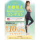 【Amazonギフト券最大10万円分プレゼント】Slimuse 美脚見えコンテスト/モニター・サンプル企画