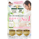 【新発売】産婦人科医・助産師がお勧めしたい妊活サプリNo１！ミト葉酸レビューモニター大募集！【20名】/モニター・サンプル企画