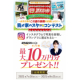 アスミール「我が家のスターコンテスト」【グランプリにはAmazonギフト券10万円プレゼント】/モニター・サンプル企画