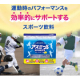 イベント「成長期応援飲料【アスミールSPORTS】小中学生のお子様モニター100名大募集！！ 」の画像