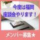 【ランチお土産付】服部製紙のアルカリ電解水クリーナーで座談会＠福岡にご招待/モニター・サンプル企画