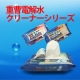 人にも地球にもやさしい重曹電解水のお掃除シート3点セット、使ってみませんか？/モニター・サンプル企画