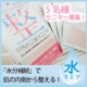 【服部製紙】3日続ける集中補水！SO_SUI 水ケアマスクでぷるぷるお肌へ！/モニター・サンプル企画