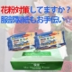 イベント「花粉到来！辛い時期を乗り切るためのささやかなお手伝いグッズプレゼント☆」の画像