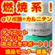 【夏のダイエット】燃焼系サプリが効果的にあなたをサポートします！モニター大募集！/モニター・サンプル企画