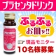 イベント「プラセンタの力、体感して下さい！「プラセンタドリンク10本」現品モニター１０名！」の画像