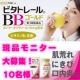 イベント「お肌トラブル、にきび、肌荒れに「ビタトレールＢＢゴールド」現品モニター10名！」の画像