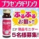 体感して下さい、プラセンタの力～大好評！高潤美容ドリンク現品モニター５名大募集～/モニター・サンプル企画