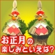 イベント「あなたの「お正月の楽しみといえば？」　～お正月はお家でまったり派？旅行派？～」の画像