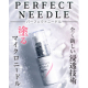 【Instagram限定】&rdquo;パーフェクトニードル&rdquo;モニター募集/モニター・サンプル企画