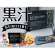 【Instagram限定】人気の炭ダイエットドリンク「KUROJIRU」体験モニター大募集！/モニター・サンプル企画