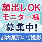 「【ビューティートーク参加者募集】発売前の商品を試して、お声を聞かせてください！」の画像、ファビウス株式会社のモニター・サンプル企画