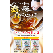 「Twitter限定！新商品「青汁ラーメンスープ」先行体験モニター大募集！」の画像、ファビウス株式会社のモニター・サンプル企画
