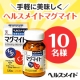 イベント「4月からの新生活応援イベント！サプリメント「ヘルスメイト　マグマイト」」の画像