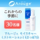 イベント「アルージェ モイスチャー ミストローションⅠ《さっぱり》でしっかりお肌に潤いを！」の画像