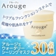 イベント「乾燥や肌あれを翌朝までしっかりケア！【アルージェ】　ウォータリーシーリングマスク」の画像