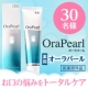 イベント「≪オーラパール≫気になるおクチの悩みをまとめて改善するハミガキ剤　現品30名　」の画像