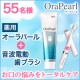 イベント「【オーラパール5周年記念】♪薬用オーラパール＋音波電動歯ブラシセット55名様に！」の画像