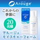イベント「【20名様募集！】アルージェ モイスチャーフォーム（100ml）」の画像
