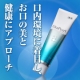 イベント「先着2,000名様！！オールインワン歯磨き剤「薬用オーラパール」試供品プレゼント」の画像