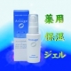 イベント「敏感肌・乾燥肌だけどしっとりしたい！しっとりしたいけどベトつきは嫌！な方募集中」の画像