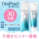 イベント「手書きモニター！≪オーラパール≫お口の悩みをまとめて改善するハミガキ剤30名様」の画像