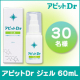 イベント「【30名様募集！】アピットDr　ジェル　60 mL」の画像