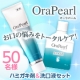 イベント「お口の悩みをまとめて改善♪　オーラパールのハミガキ剤＆洗口液セット　50名様」の画像