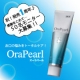 イベント「オーラパール発売１周年！ご愛顧感謝で本品＆歯ブラシセット50名モニター大募集♪」の画像
