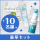 イベント「☆10周年ありがとう！☆オーラパール 豪華セットをプレゼント！」の画像