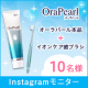 イベント「★6月4日～歯と口の健康週間★オーラパール本品 ＋ イオンケア歯ブラシのセットでオーラルケア♪」の画像
