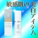イベント「大好評！につき、アルージェ新アイテム「ホワイトニングエッセンス」モニター追加募集」の画像