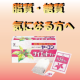 イベント「脂質と糖質が気になる方へ！普段使いなお茶【ダイエットティー】1箱25袋入り★」の画像