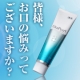 イベント「新製品　薬用ハミガキ「オーラパール」で&ldquo;ツルツル&rdquo;体験　商品モニター50名募集！」の画像