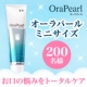 イベント「新年キャンペーン♪【薬用オーラパール】ミニサイズ200名様へプレゼント♪」の画像