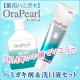 イベント「新春スペシャル！2014年いい歯でいこう♫オーラパールのハミガキ剤＆洗口液セット」の画像