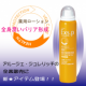 イベント「&ldquo;トータルボディケア&rdquo;始めませんか？「ボディミストナノローション」モニター募集！」の画像