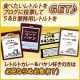 【S&B】ブログ投票で、人気の業務用レトルト4種が楽しめるお試しセットをＧＥＴ！/モニター・サンプル企画
