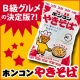 イベント「北海道が育てたＢ級グルメの決定版　ホンコンやきそばを語ってください」の画像